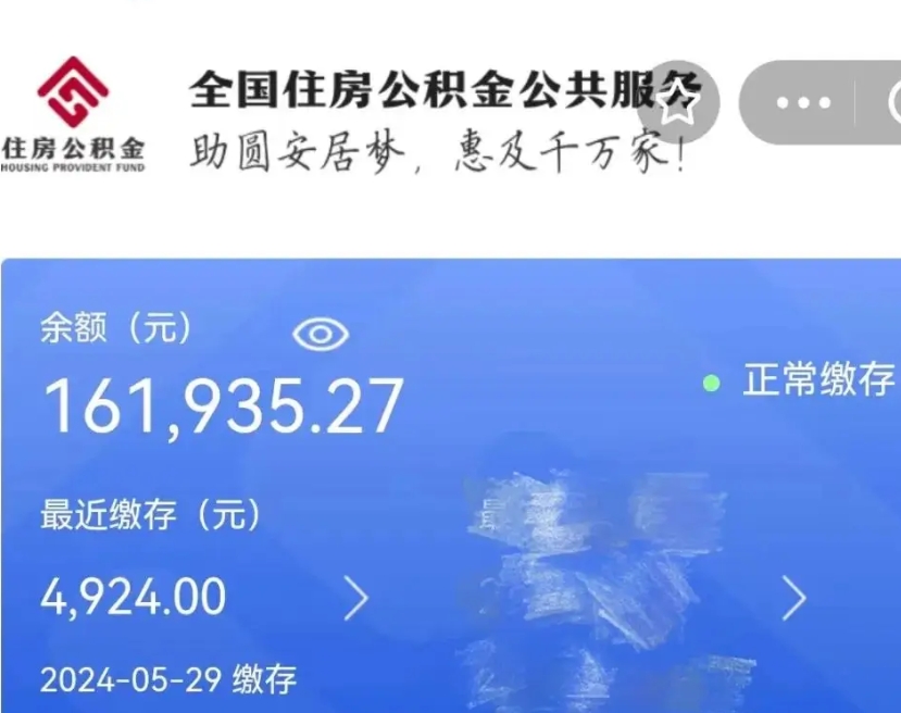 找中介帮忙提取公积金（中介帮忙提取公积金手续费）
